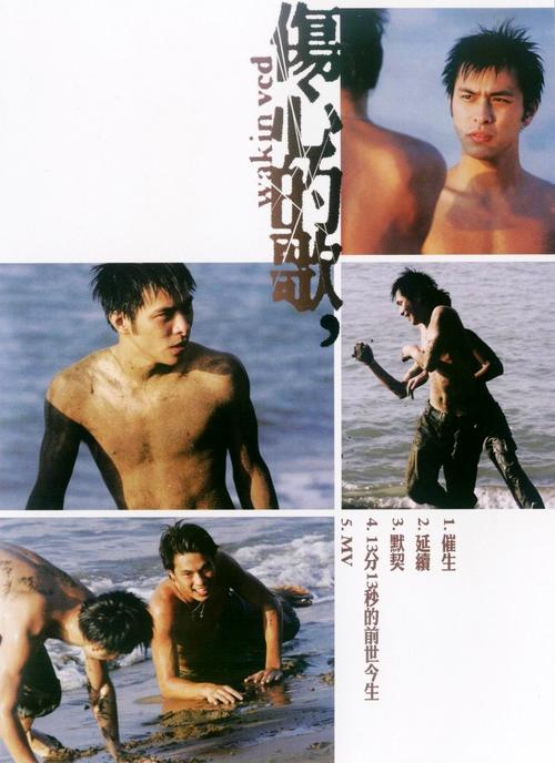 春光乍泄:同性明星大玩暧昧 - 金牌狙击手的日志