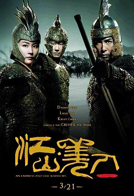 江山美人/An Empress and The Warriors(2007) 电影图片 预告海报 #01 大图 458X669