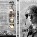 DVD封套 #04 省略图