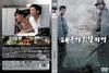 太极旗飘扬 DVD封套 #06