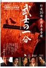 所有图片#xx:武士的一分