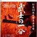 海报(香港) #01 省略图
