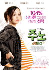 朱诺/Juno(2007) 电影图片 海报(韩国) #01 省略图