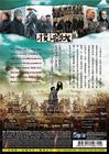 投名状 DVD封套(香港) #01B