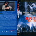 DVD封套(香港) #02 省略图