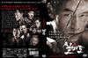 实尾岛 DVD封套 #05