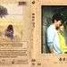 DVD封套 #07 省略图