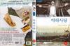 薄荷糖 DVD封套 #02