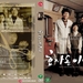 DVD封套 #01 省略图