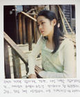 生活照 #08：孙艺珍 Ye-jin Son