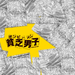 桌面 #03A 省略图