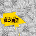桌面 #03B 省略图