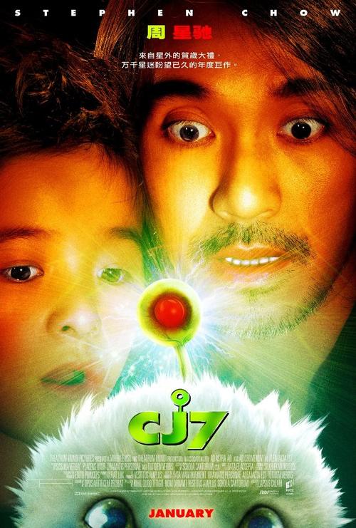 长江7号/CJ7(2007) 电影图片 海报 #07 大图 691X1024