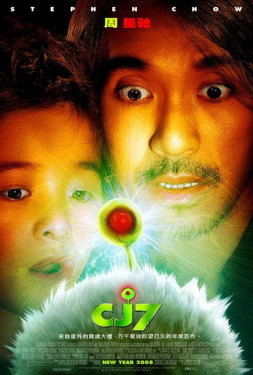 长江7号/CJ7(2007) 电影图片 海报 #06 大图 691X1024