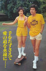 生活照 #22：三浦友和 Tomokazu Miura