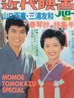 写真 #18：三浦友和 Tomokazu Miura