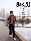 写真 #40：松田龙平 Ryuhei Matsuda