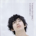 瑛太 Eita