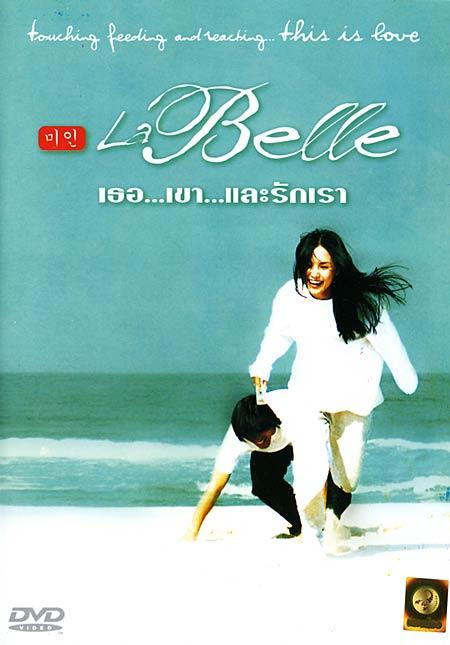 美人/La Belle(2000) 电影图片 DVD封套(泰国) #01 大图 450X645