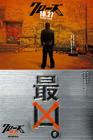 所有图片#xx:热血高校