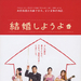 结婚吧 海报 #01