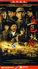 血色玫瑰 DVD封套 #01