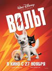 闪电狗/Bolt(2008)