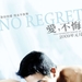 预告海报(台湾) #01 省略图