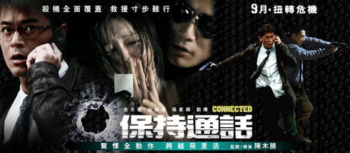 保持通话Connected(2008)预告海报 #02