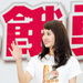 生活照 #02：蔡依林 Jolin