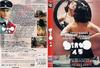 黑天使 DVD封套(意大利) #01