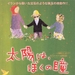 海报(日本) #02 省略图