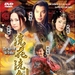 DVD封套 #01 省略图