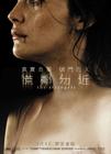 陌生人 海报(香港) #02