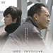 孤星夜 DVD封套 #01