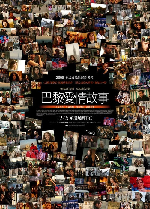 巴黎Paris(2008)海报(台湾) #01