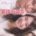 海报(日本) #01 省略图