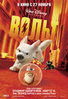 闪电狗/Bolt(2008)