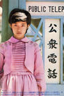 写真 #0016：山口百惠 Momoe Yamaguchi