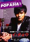 写真 #167：周杰伦 Jay Chou