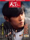 写真 #144：周杰伦 Jay Chou