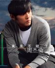写真 #159：周杰伦 Jay Chou