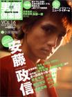 写真 #38：安藤政信 Masanobu Ando