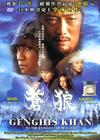 苍狼：直至天涯海角 DVD封套(香港) #01