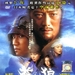 DVD封套(香港) #01 省略图