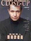 写真 #49：加里·奥德曼 Gary Oldman