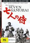 七武士 DVD封套(澳大利亚) #02
