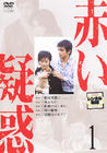 红色死线 DVD封套 #01