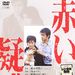 DVD封套 #01 省略图