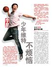 写真 #38：李晨 Chen Li